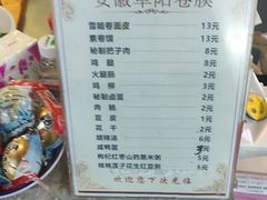 -安徽阜阳卷馍(西单店)