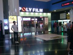 -保利国际影城(保利文化广场店)