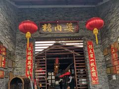 门面-猪肉婆私房菜(容桂总店)