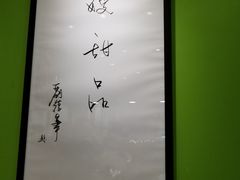 -聪嫂私房甜品(旺角二店)