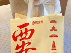 -陕拾叁-西安糕点(大雁塔店)