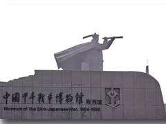 -中国甲午战争博物院