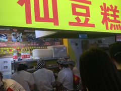 -栗记麦香坊·草之楼仙豆糕(东直门店)