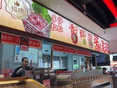 -董记老清泉·鲜切涮羊肉(窑岭店)