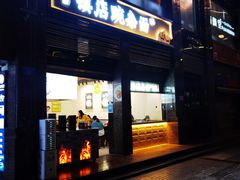 -阿依娘镇店豌杂面(三峡广场店)