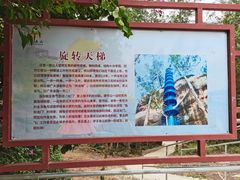 -马头山