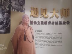 -星云文教馆