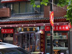 -天发芽·何记葫芦头泡馍·老字号(小南门店)
