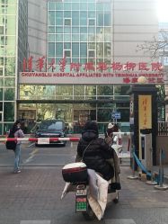 -北京市朝阳区妇幼保健院(南院区)