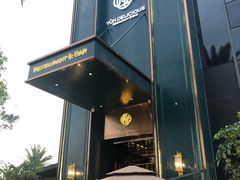 门面-酝· 大师滇菜(公园1903店)