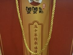 -鑫记婆婆兔·成都特产·兔头手撕兔(太古里店)