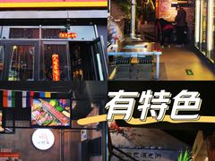 -小财盆地桌烤肉