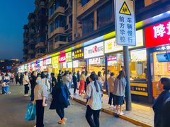 -降龙爪爪(建设路2店)