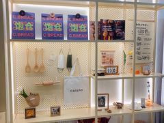 -C·BREAD饱仓(北苑店)