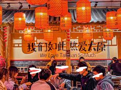 -山四砂锅(太原钟楼街店)