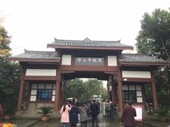 -邓小平故里