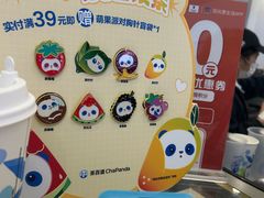 -茶百道(大兴绿地缤纷城店)
