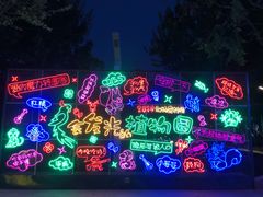 -南宫五洲植物乐园