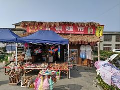 -孔城老街