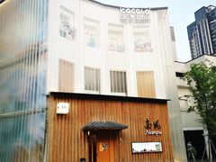 -南风(淮海街店)