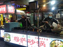 -清真·穆萨砂锅(大皮院店)