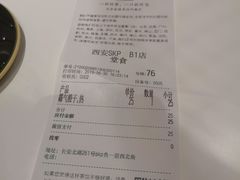 账单-奈雪的茶(skp店)