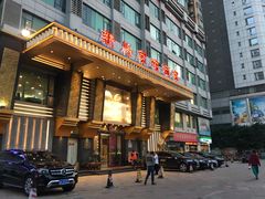 门面-新兴家喻酒家·羊城名宴(昌岗店)