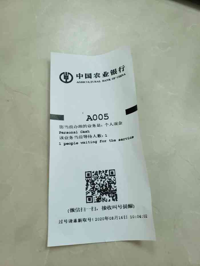 农业银行流水深圳宝安支行 大众点评