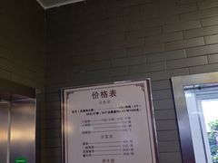 菜单-四条包子(古城街店)