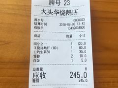 账单-黄连大头华烧鹅店(大良店)