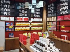 -黄胜记鼓浪屿肉松店(龙头路店)