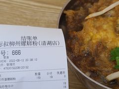 -标叔柳州螺蛳粉(清湖店)