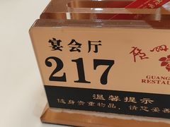 -广州酒家(昌岗地铁站店)