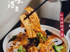 -艺味深尝(云锦路店)