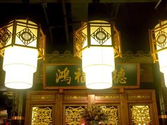 -袁老四老火锅(大丰店)