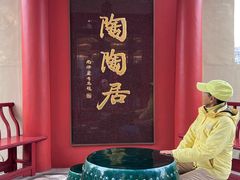 -陶陶居酒家(第十甫路总店)
