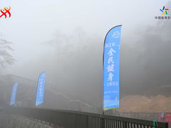 -天姥山