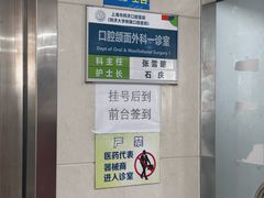 -同济大学附属口腔医院