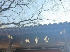 -白帝城·瞿塘峡景区
