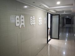 -明眸推拿(黄土岭店)