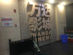 -万达影城(金牛万达广场激光IMAX店)