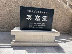 -敦煌莫高窟
