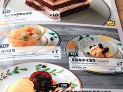 -萨莉亚意式餐厅(石鼓路店)