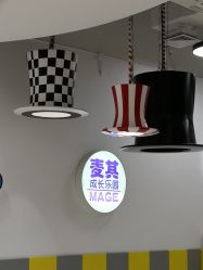 -MAGE麦其天地儿童乐园(滨江百联店)