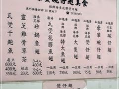 -添發碗仔翅美食