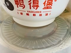 -鸭得堡老鸭汤·鸭血粉丝(凤凰西街店)