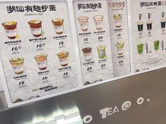 -茶月山·潮汕工夫茶饮(乐峰广场店)