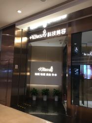 -苑苑vbeauty科技美容SPA