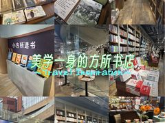 -方所(华润万象城店)