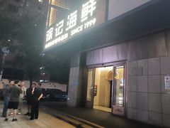 -徐记海鲜(大雁塔|金都店)